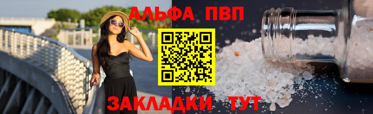 A PVP Соль Невинномысск