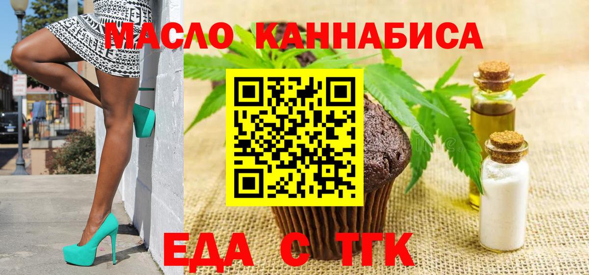 Невинномысск  Cannafood конопля  Вход с VPN 