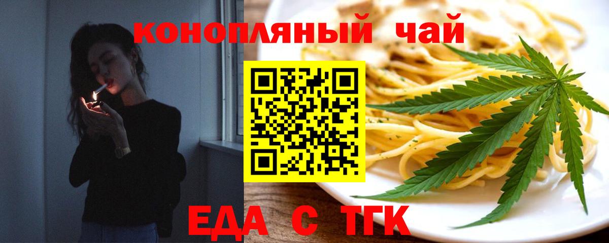 Canna-Cookies конопля Невинномысск