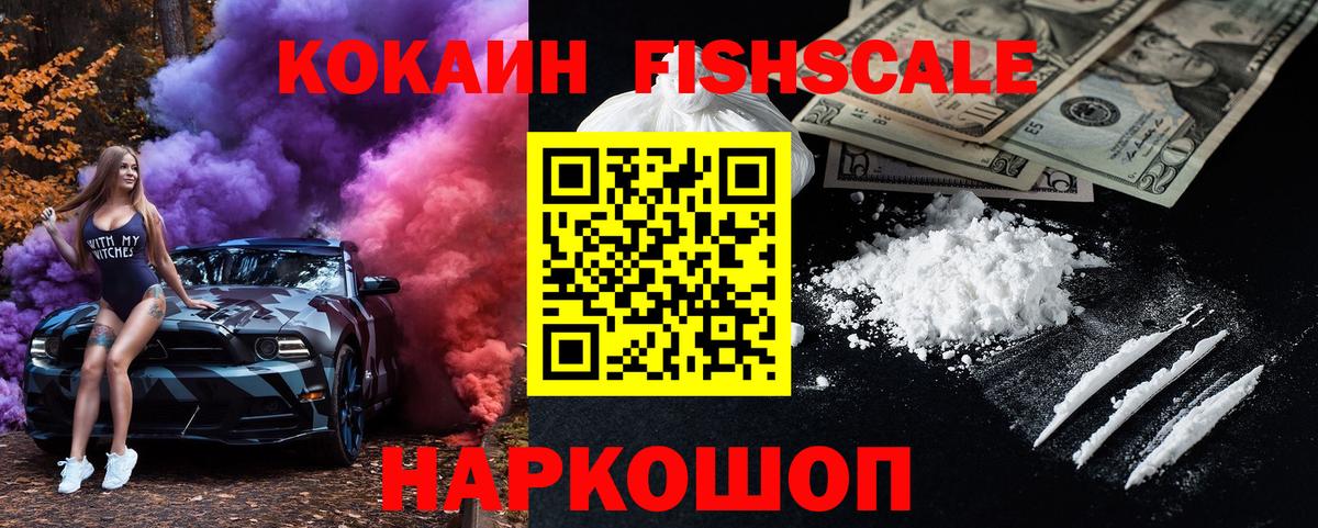 Невинномысск  КОКАИН VHQ  Кокаин  Вход с VPN  COCAIN 98% 