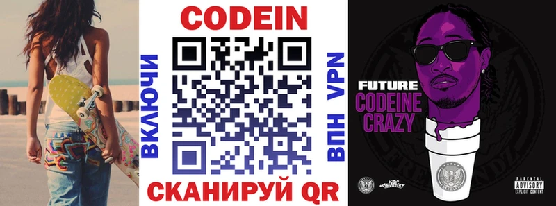 MEGA ТОР где купить наркоту Невинномысск Кодеин Purple Drank