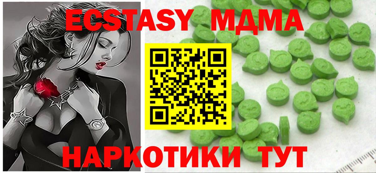 Ecstasy  Ecstasy круглые  Вход с VPN  Невинномысск 