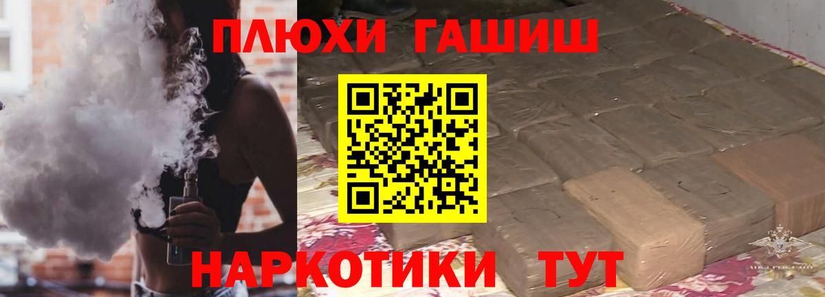 ГАШ AMNESIA HAZE  ГАШИШ Ice-O-Lator  ГАШИШ  где продают наркотики  Невинномысск  Вход с VPN 