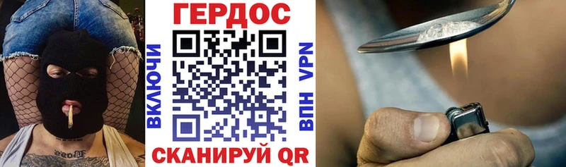 Героин герыч Невинномысск