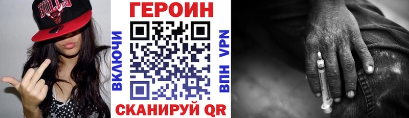 ОМГ ОМГ зеркало  Невинномысск  Героин VHQ 