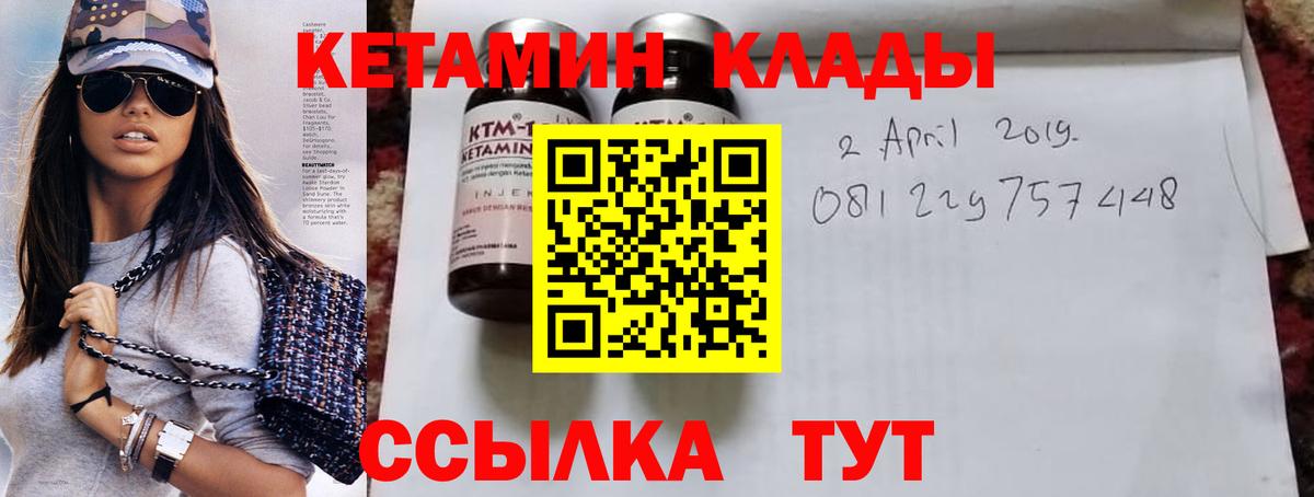 Невинномысск  darknet телеграм  КЕТАМИН ketamine  blacksprut вход  Вход с VPN  КЕТАМИН VHQ 