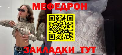 меф VHQ Кандалакша