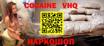 COCAINE Канаш