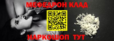 меф VHQ Кандалакша