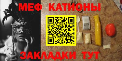 меф VHQ Кандалакша