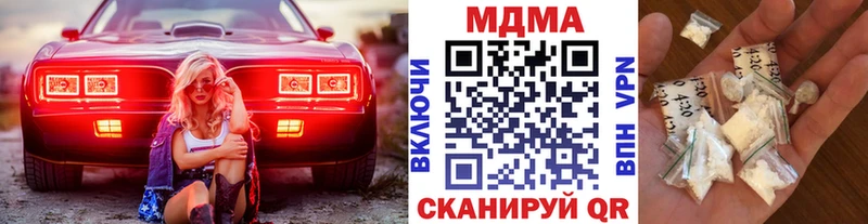 даркнет сайт  Невинномысск  MDMA VHQ 