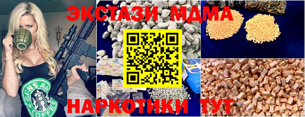 МДМА кристаллы  Вход с VPN  MDMA кристаллы  Невинномысск 
