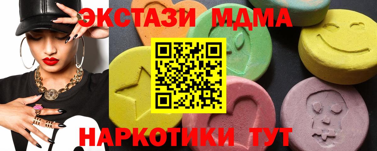 MDMA VHQ Невинномысск