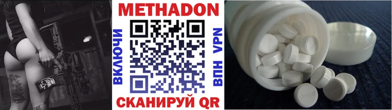 Метадон кристалл  Невинномысск 