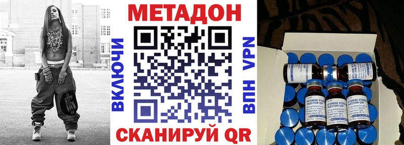 МЕТАДОН VHQ Невинномысск