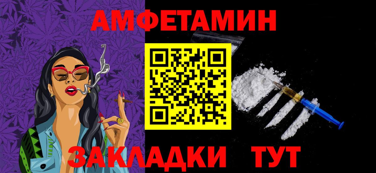 Первитин мет  Вход с VPN  Невинномысск 