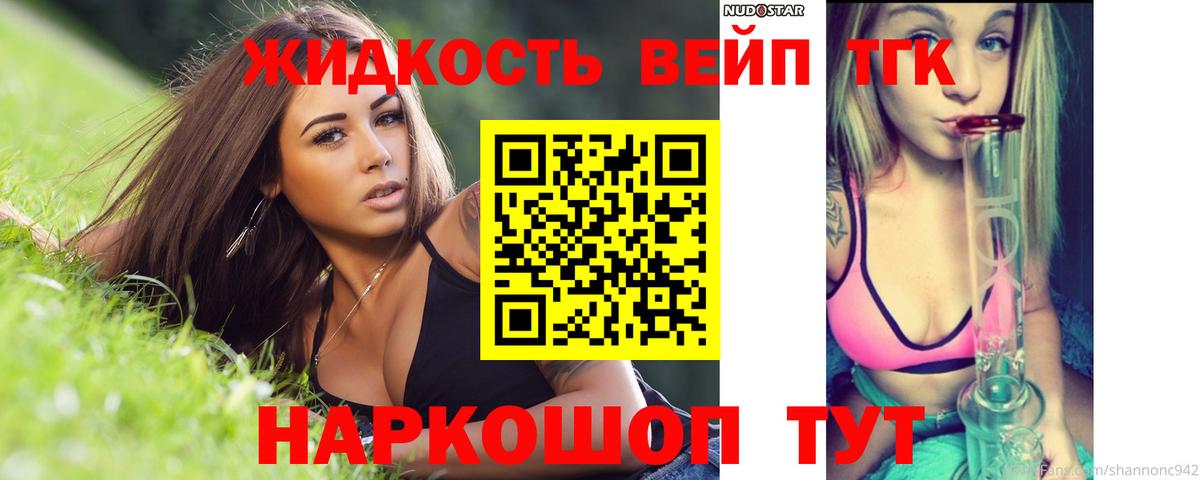 Дистиллят ТГК концентрат  Дистиллят ТГК вейп с тгк  Вход с VPN  Невинномысск 